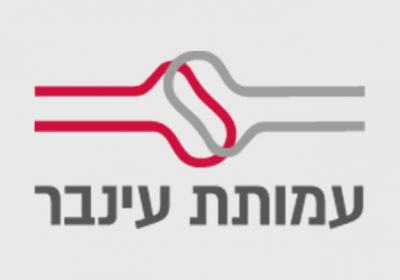 הזמנה לכנס מחלות ראומטיות, מחלות מעי דלקתיות והקשר ביניהן