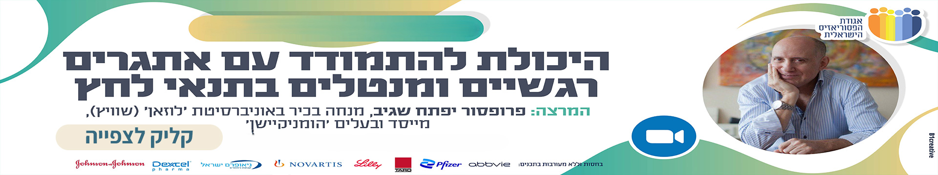 וובינר1